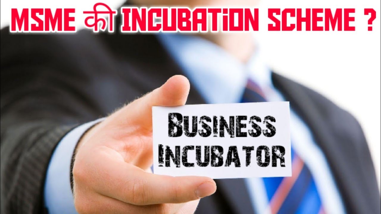 Incubation Scheme for MSMEs (  हिन्दी  ) II Eligibility / Benefits to MSME II Part 4