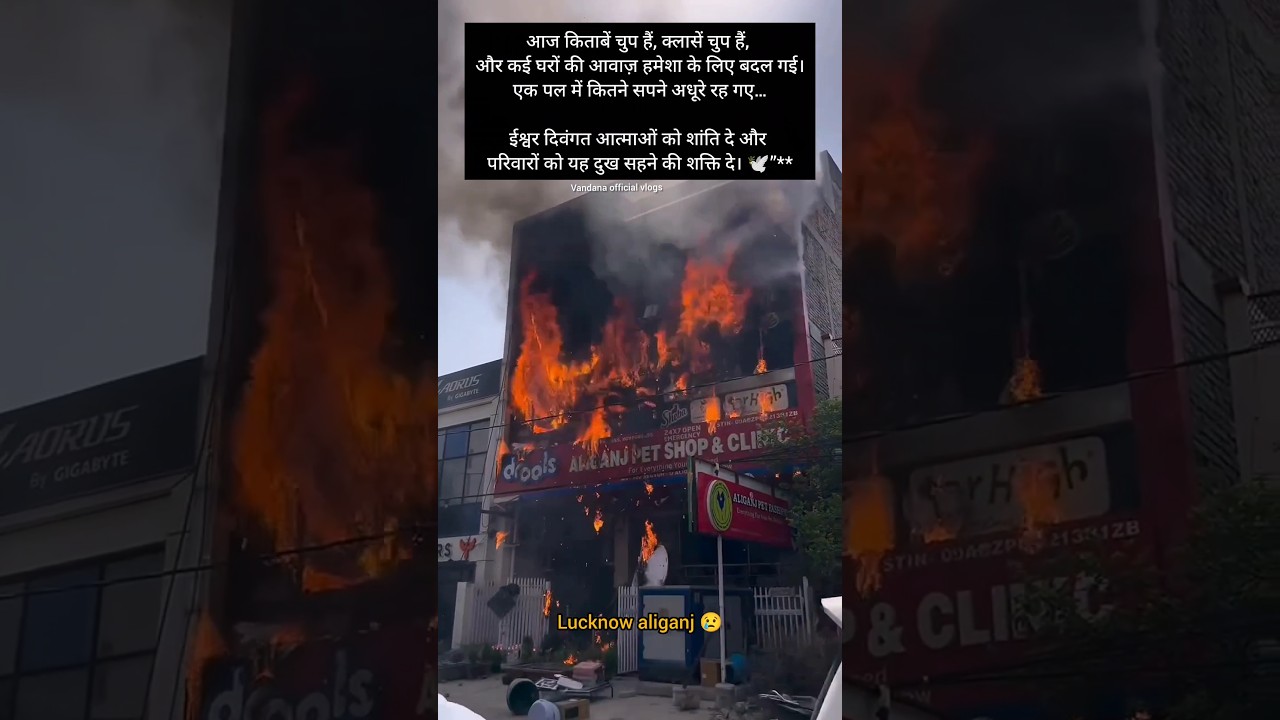 Lucknow news🚨#shorts #viral #trending #police #edit #uppolice #song #trend #aliganj #news #aag #love
