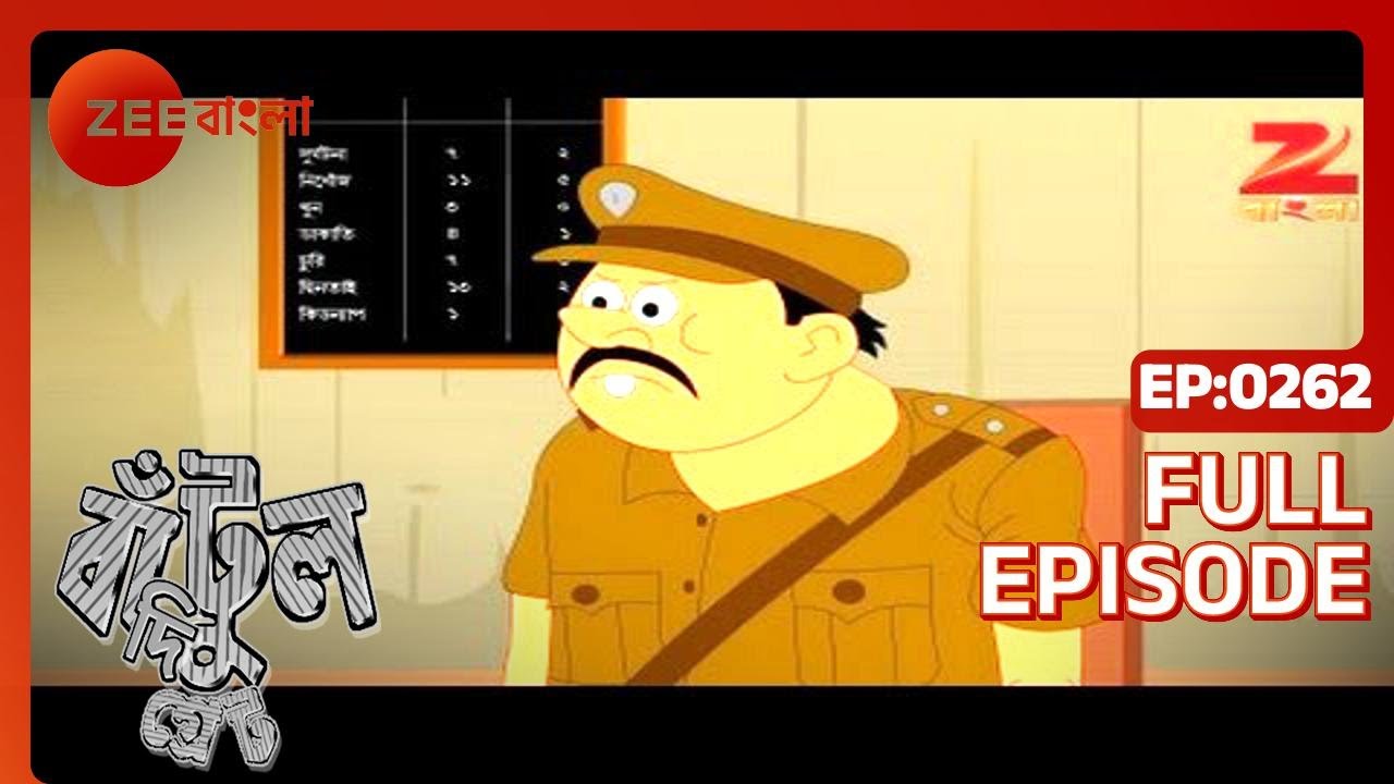 EP 262 - Бантул Великий - Индийское бенгальское телешоу - Же Бангла