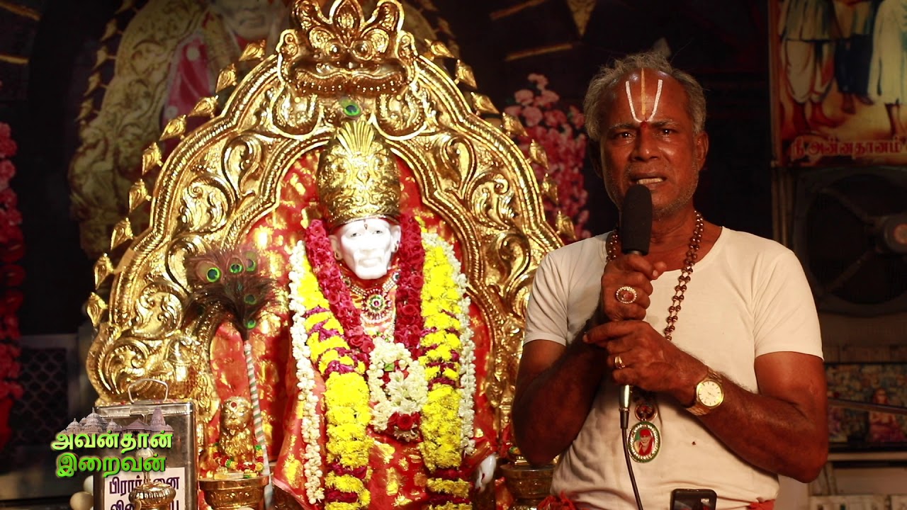 Sai Baba Koottu Gopuram Vazhi Thunai in Tamil Full Devotional Video | Besfone Audio ....