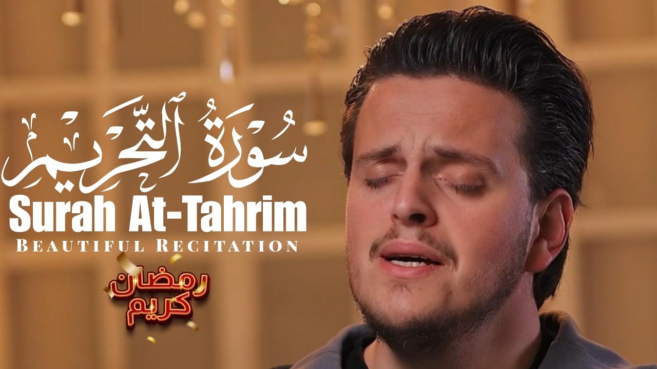 SURAH AT-TAHRIM - Egzon Ibrahimi