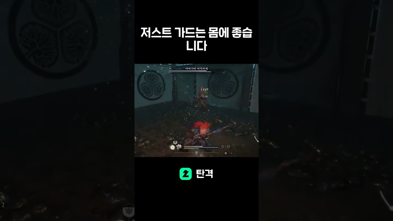 [인왕 3] 저스트 가드가 너무 재밌어요 (Nioh 3) #인왕3 #nioh3