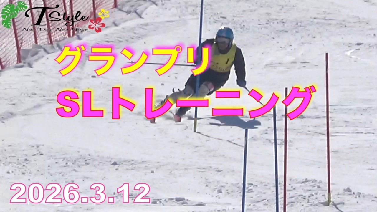 【アルペンスキー】グランプリで西医体事前SLトレーニング！
