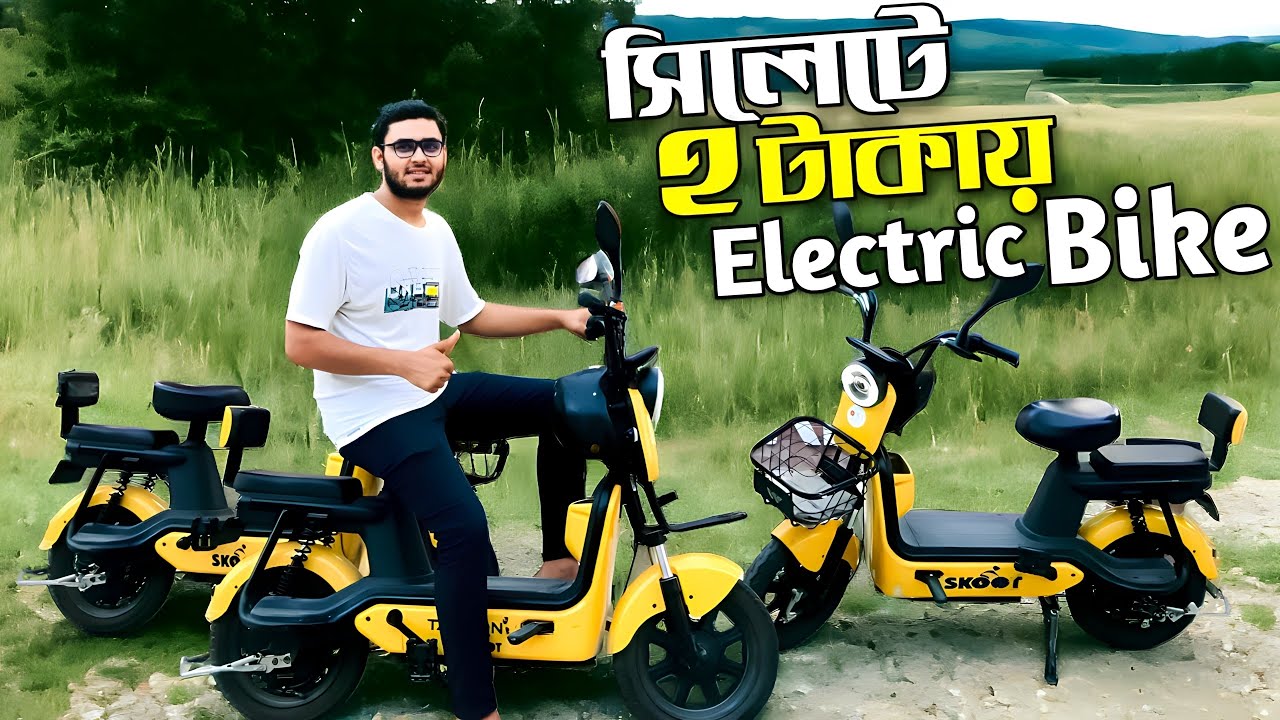 ২ টাকা মিনিটে Bike Ride | Electric Bike in Sylhet