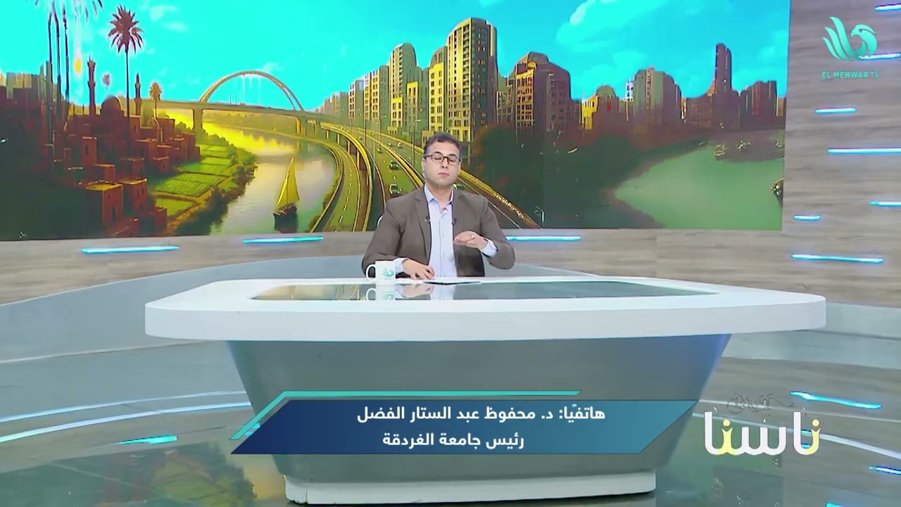 هل جامعة الغردقة ماشية مع طبيعة المحافظة؟ د. محفوظ عبد الستار رئيس جامعة الغردقة بيكشف التخصصات