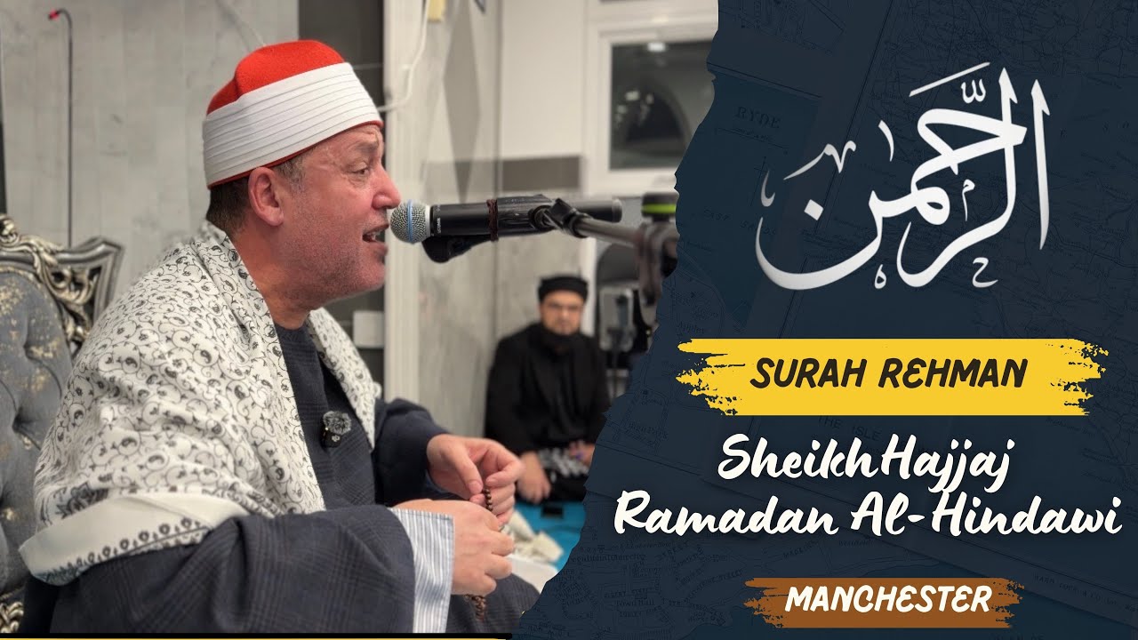 Sheikh Hajjaj Al-Hindawi — Surah Ar-Rahman - Masjid Ikhlass, Manchester الشيخ الهنداوي تلاوة خاشعة