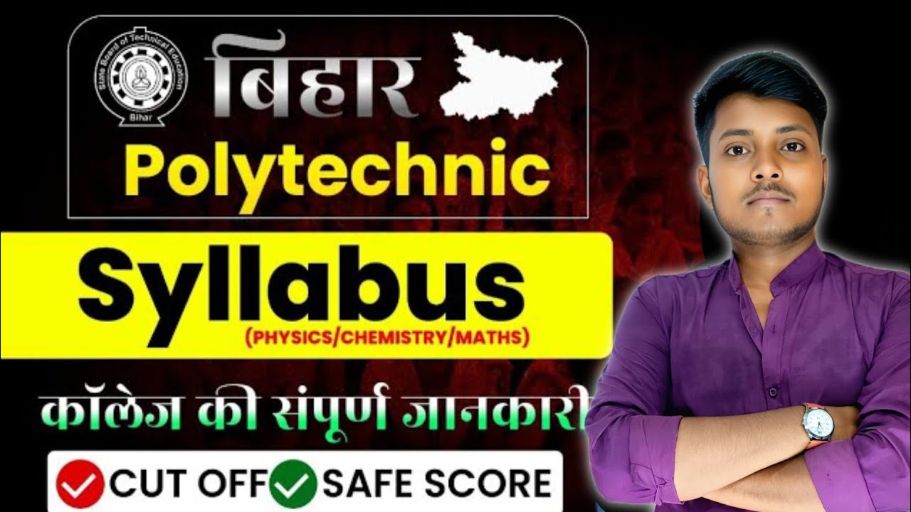 Bihar Polytechnic Entrance Exam 2026 Syllabus 📘 | Polytechnic New Syllabus 2026 | Expected Cut-Off 🔥