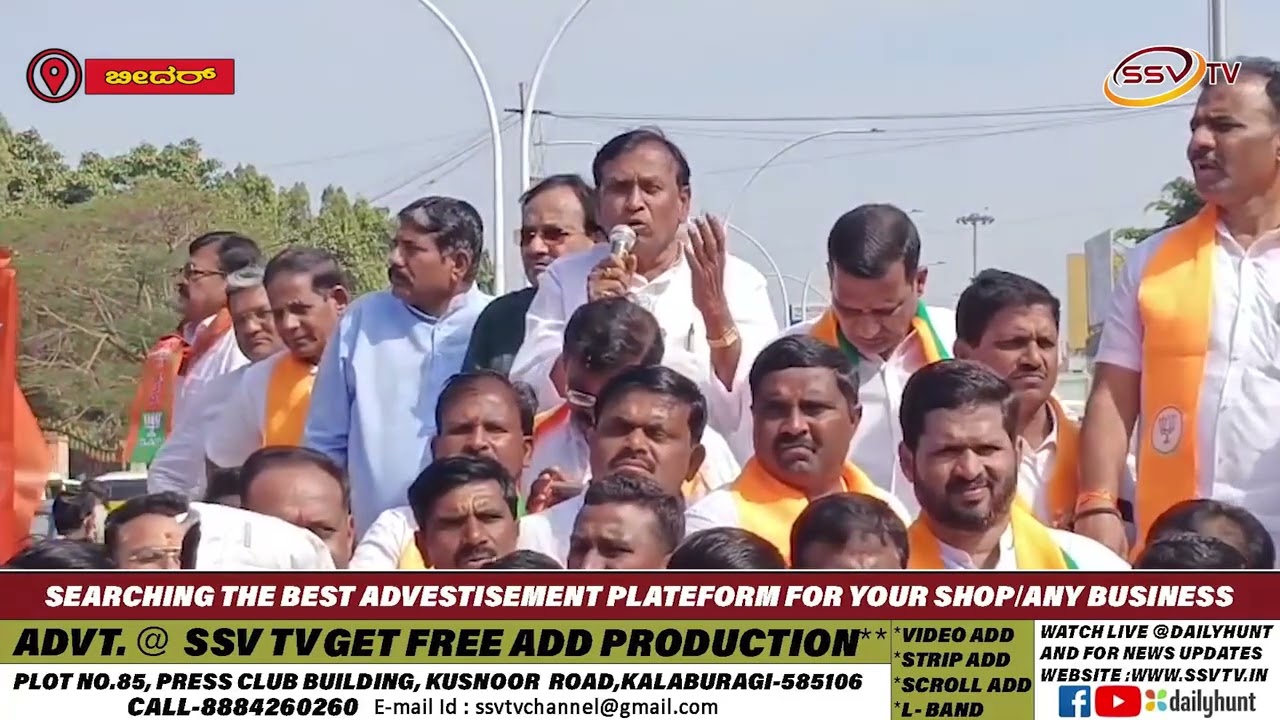 ಬೀದರ ಬ್ರೇಕಿಂಗ್..ಹುಮನಾಬಾದ ಶಾಸಕ ಸಿದ್ದು  ಪಾಟೀಲ ಮೇಲೆ ಹಲ್ಲೆ ಖಂಡಿಸಿ ಬಿಜೆಪಿಗರು ಪ್ರತಿಭಟನೆ