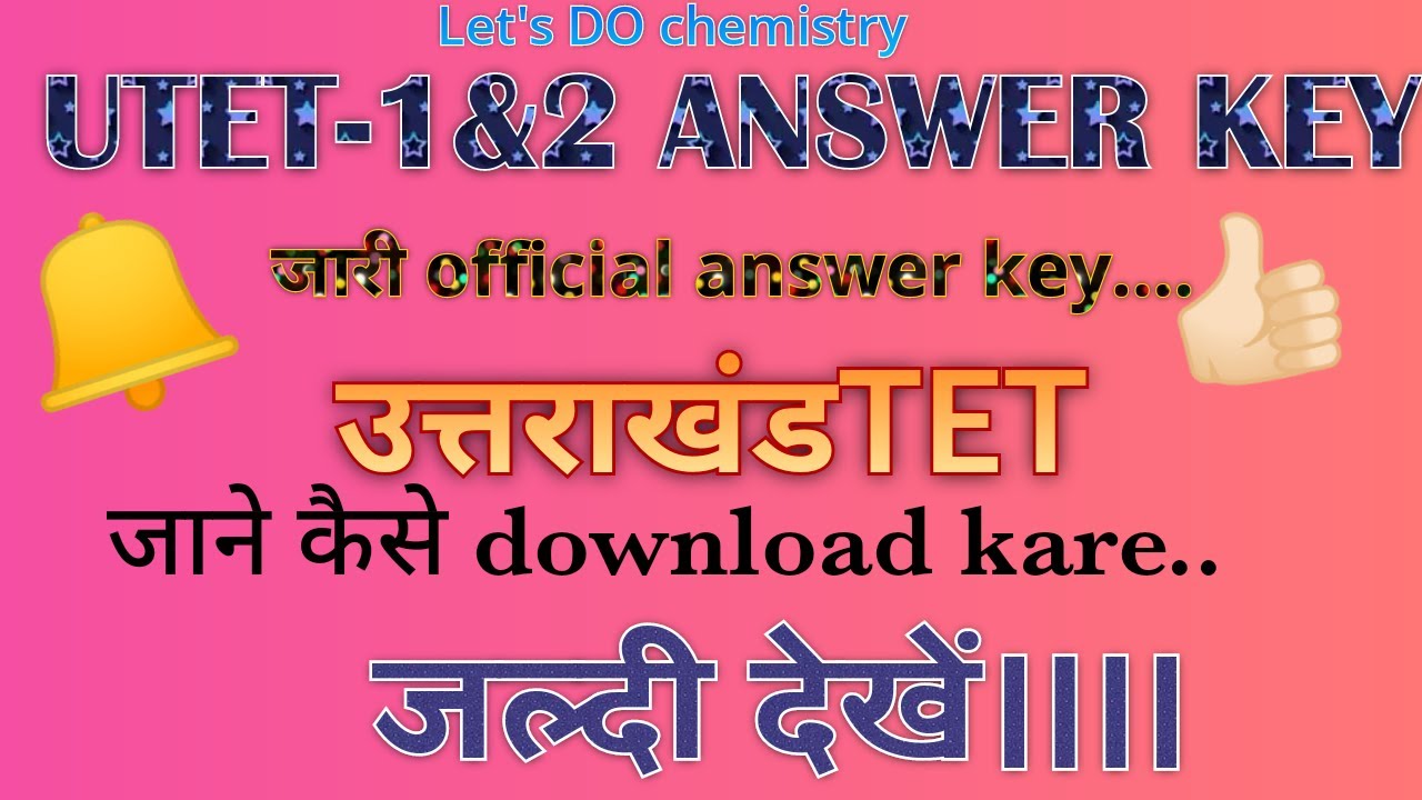 How to download UTET Answer Key 2022?||utet answer key 2022||utet answer key 2022 pdf download