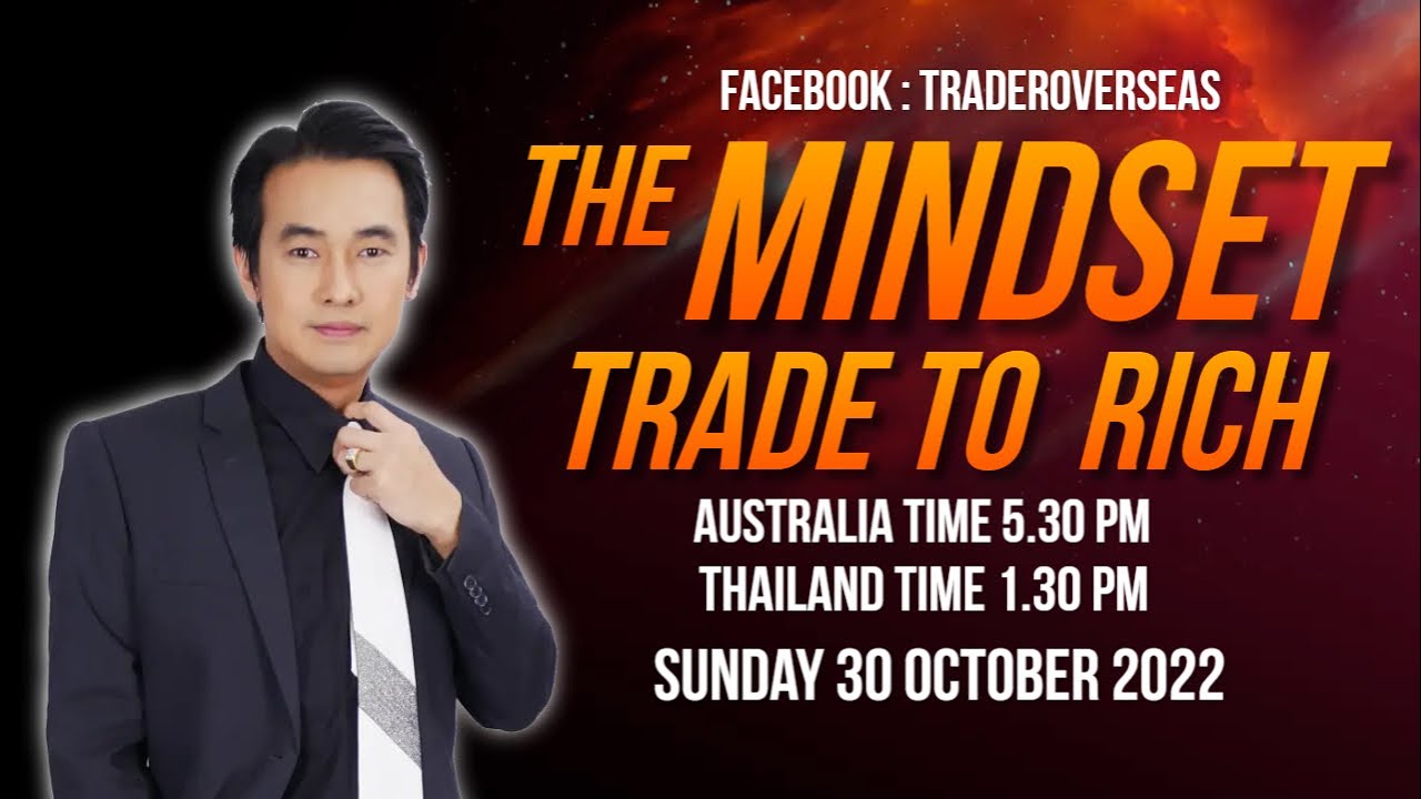The Mind Set เทรดยังไงให้รอด เทรดยังไงให้รวยเป็นล้าน