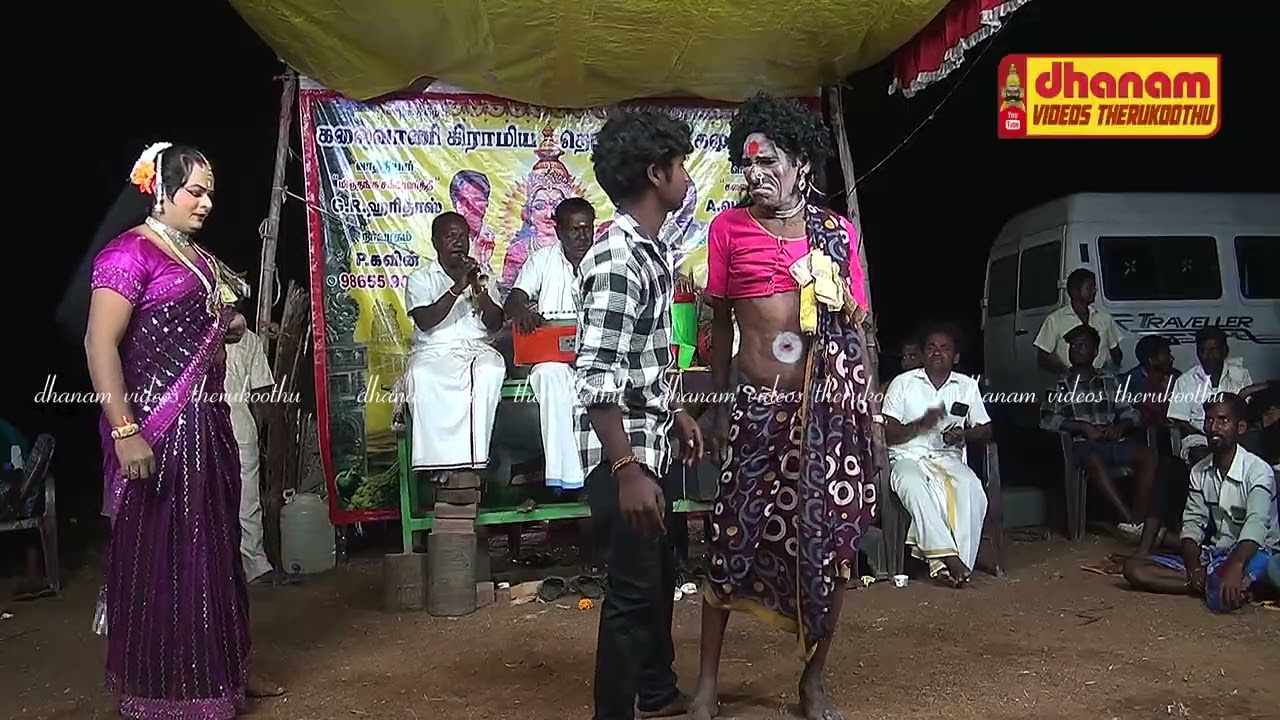 தெருக்கூத்து சிவராஜ் கோமாளி காமெடி நாடகம் - Therukoothu sivaraj komali comedy nadagam #தெருக்கூத்து
