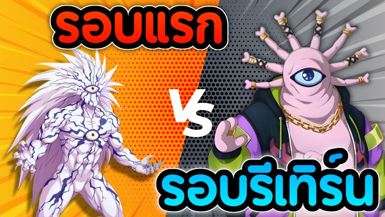 เอาตัวไหนดี? ระหว่างโบรอส UR+ รอบแรกกับเกียโร UR ในรอบรีเทิร์น! | ONE PUNCH MAN The Strongest