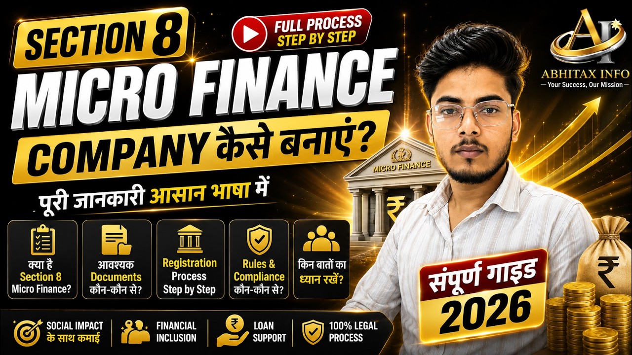 Section 8 Micro Finance Company Kaise Banaye? | Full Process | Documents | Rules | 2026 Hindi
