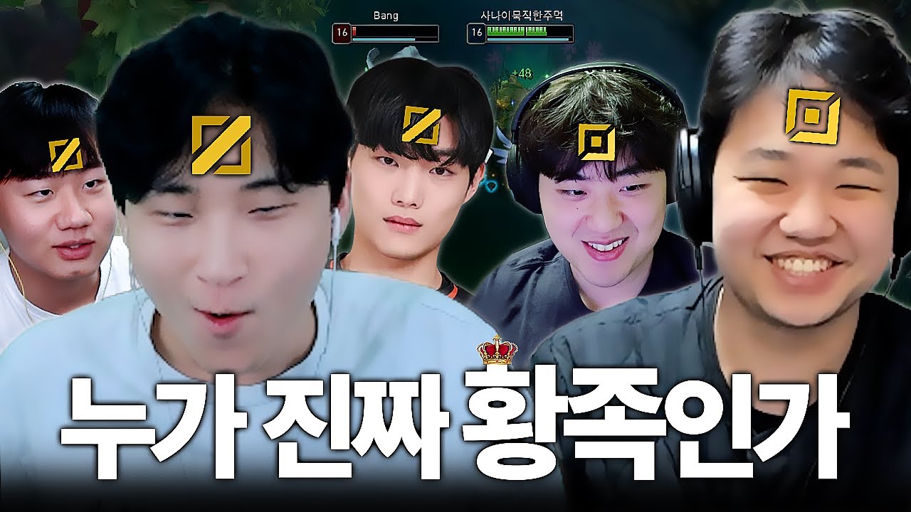 미드 황족의 왕관을 빼앗으러온 바텀팀 【라인CK 미드vs바텀】