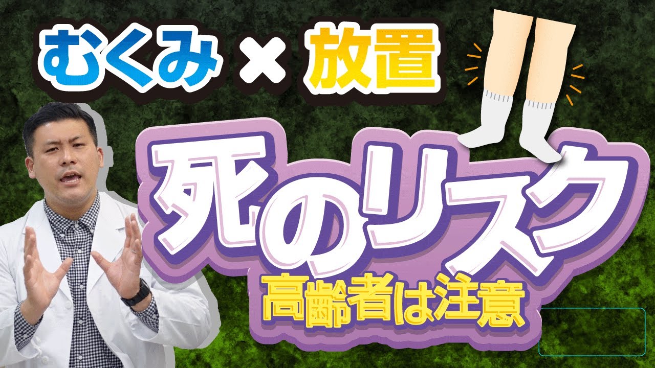 【ご用心！】放置しやすいむくみ。実は、体からのSOSかも。　#むくみの正体