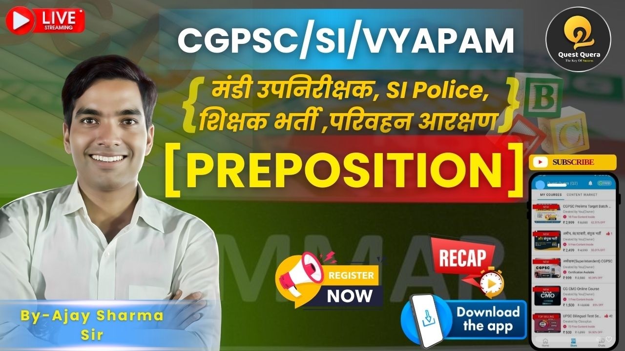 [preposition]▫️English Grammar▫️CL- 13▫️Quest Quera - Q2 Education▫️Ajay Sir