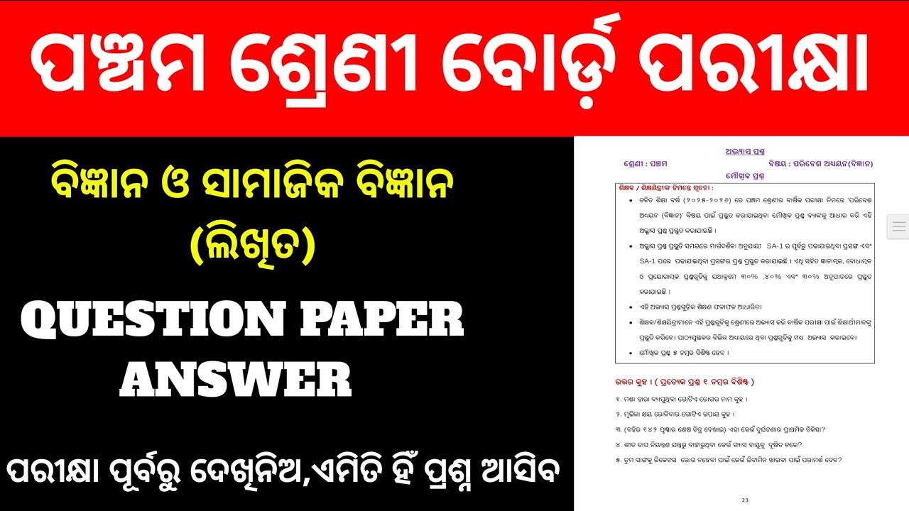 Class 5 Science Annual Exam Question Paper 2026/Class 5 Social Science Annual Exam Question Paper