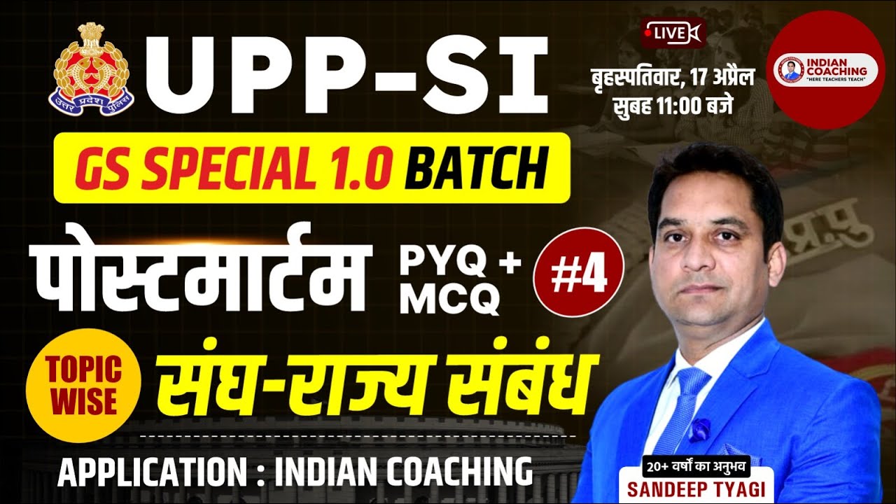 UPP-SI Postmortem Series 2025 | संघ-राज्य संबंध Class- 4 By Sandeep Sir | UPP-SI Exam