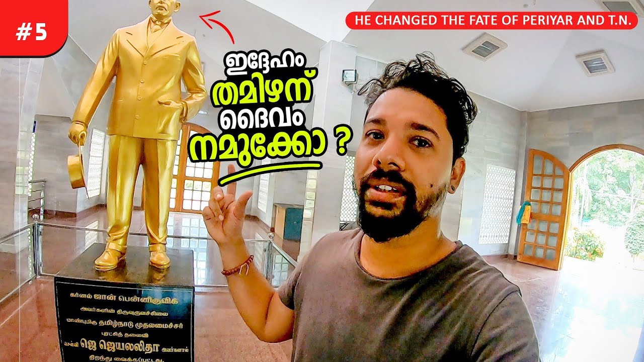 Ep#05-ഇദ്ദേഹത്തെ കുറിച്ച് മോശം പറഞ്ഞാൽ ഇവിടെ മറുപടി അരിവാളാ.. | John Pennycuick Memorial visit