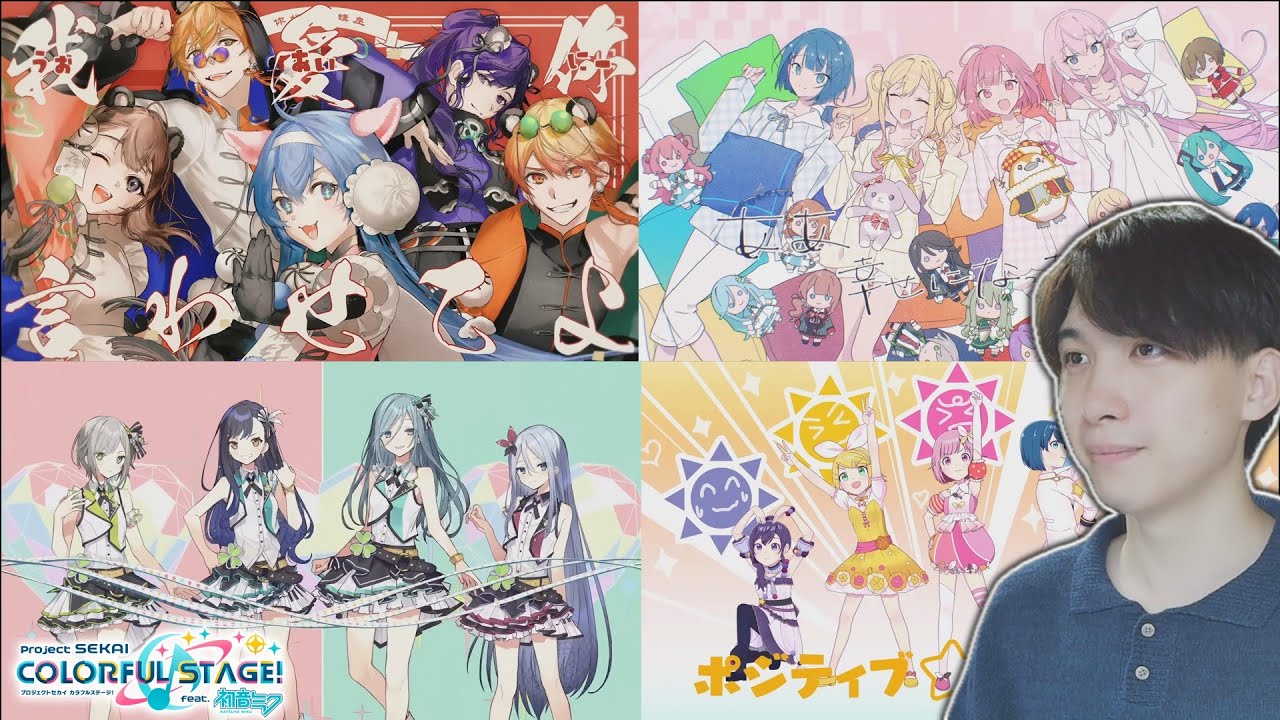 【初見反応】エイプリルフールのMVを初見で見る！いつもと違う組み合わせが生み出す魅力から目が離せない！｜#49【プロセカ/エイプリルフール/2DMV】
