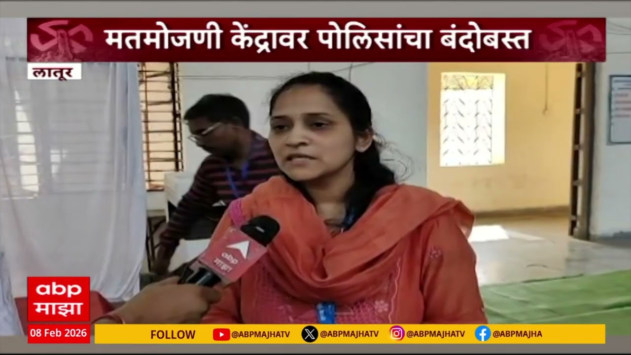 ZP ELection latur Update : लातुरमध्ये मतमोजणी केंद्रावर पोलिसांचा बंदोबस्त