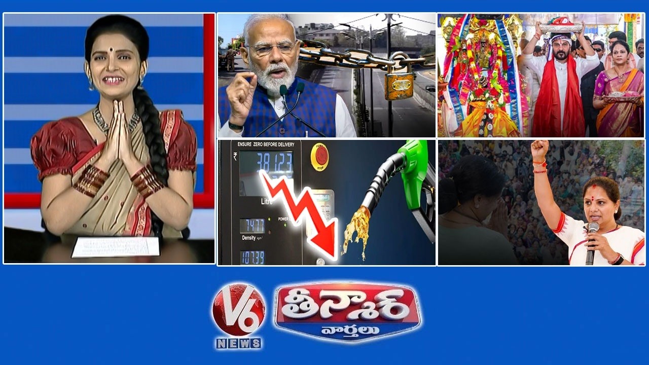 Sitharaman-Lockdown Rumours |CM Revanth-Sita Rama Kalyanam | Centre Reduces Fuel Excise |V6Teenmaar