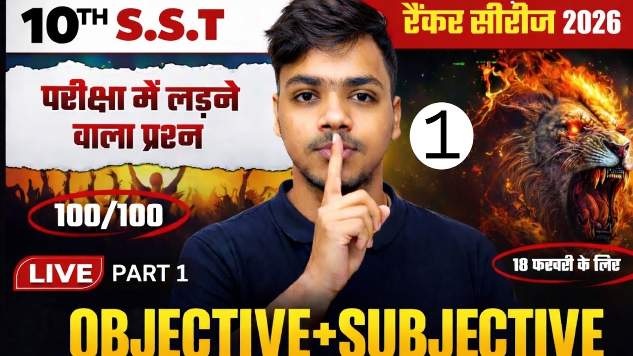Guess question 