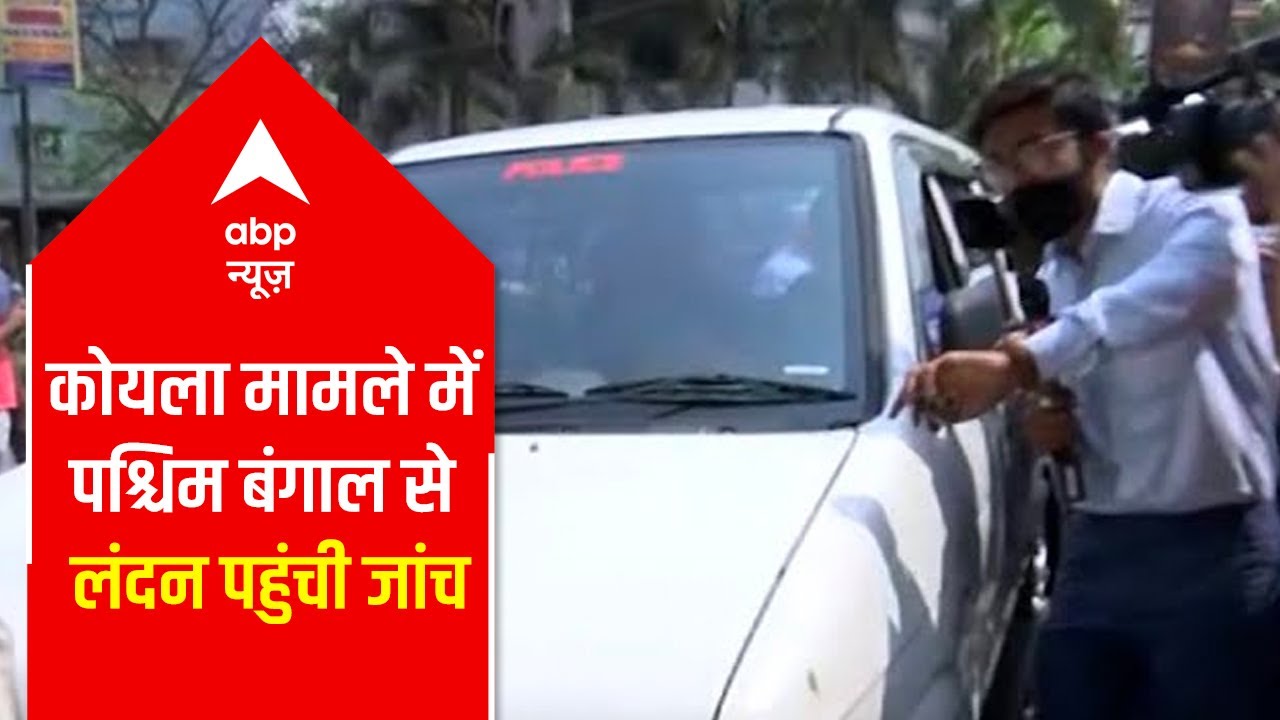 Coal Smuggling Case: Investigation reaches to London from West Bengal