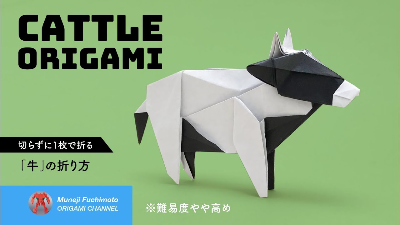 「折り紙」牛（Cattle）（丑）の折り方