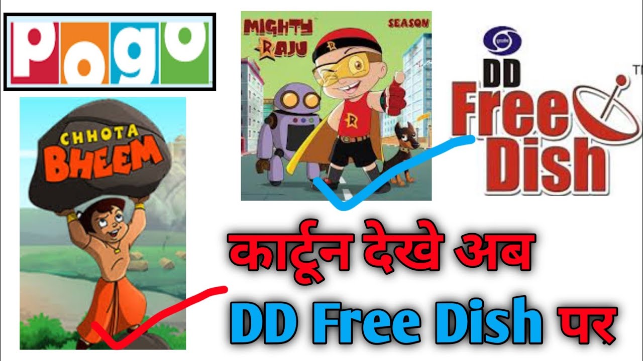 Pogo Cartoon On DD Free Dish | Chhota Bheem On DD Free Dish | Cartoon | Pogo | Mighty Raju