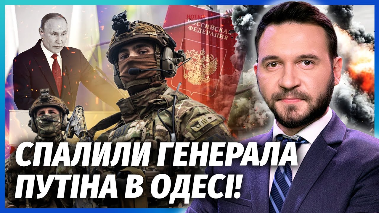 💥ТОЛЬКО ЧТО! Бойня в СБУ. Попался генерал с КУЧЕЙ русских ПАСПОРТОВ. Запустил КАТАСТРОФУ в Одессе
