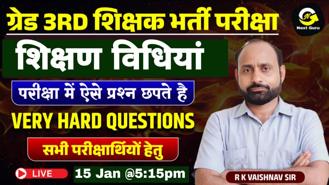 GRADE III परीक्षा हेतु | शिक्षण विधियां | Exam Oriented Question BY R K VAISHNAV SIR
