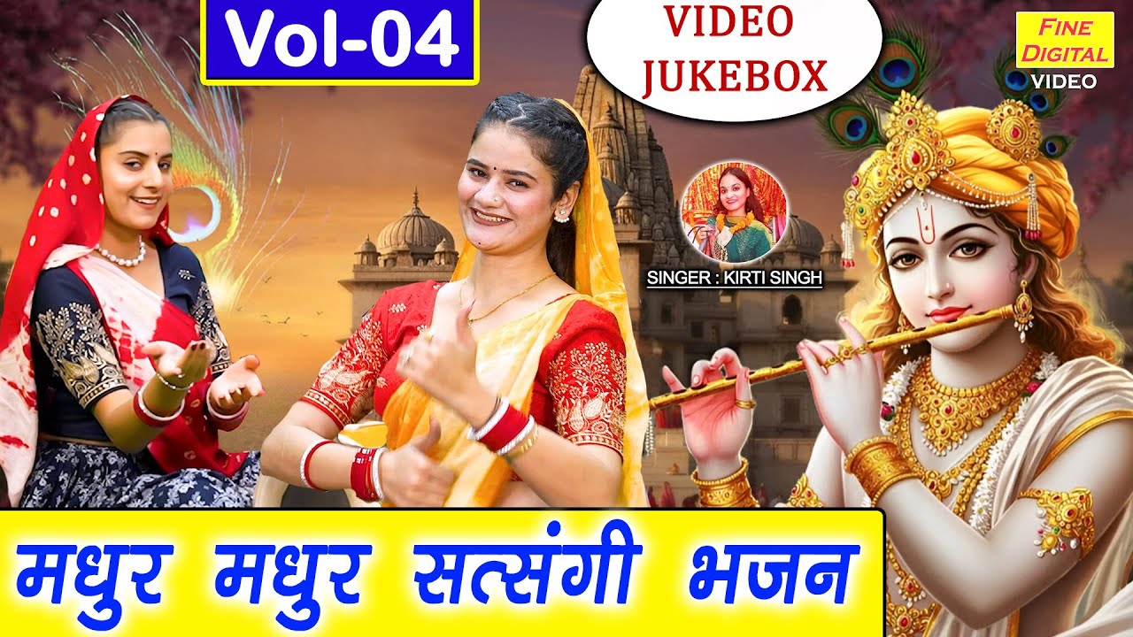 मधुर मधुर सत्संगी भजन Vol 4 | Non Stop Satsangi Bhajan | Sadabahar Nirgun Bhajan [VIDEO JUKEBOX]