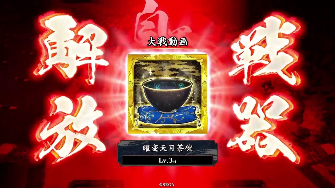 身内用　逃げ若時行ケニアvs項羽項燕リチャ１ケニア