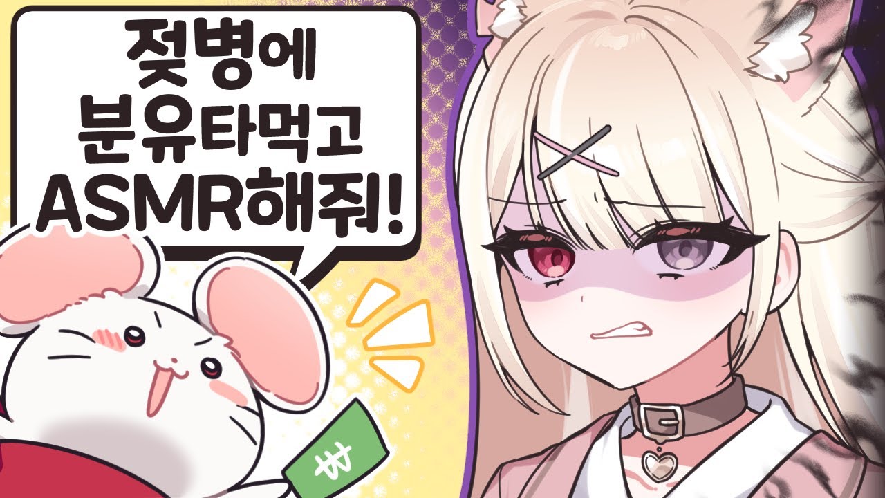진짜 해달라면 다해주는줄 알아????