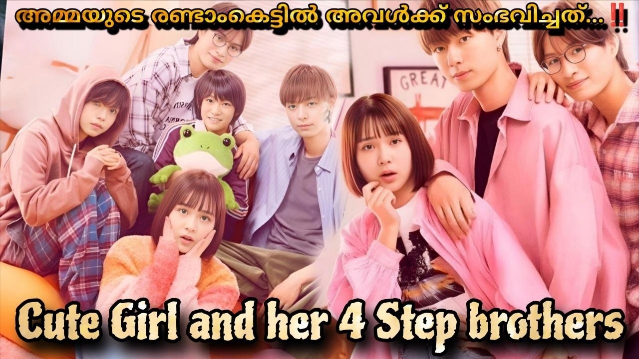 A girl and her 4 step brothers 💖 Japaneese romantic movie malayalam explanation