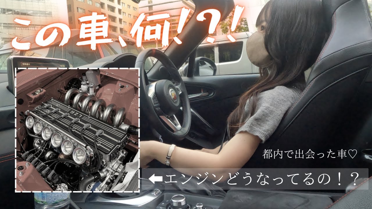【MT女子の日常】Vlog♡~都内でたまたまあの車を…！？~
