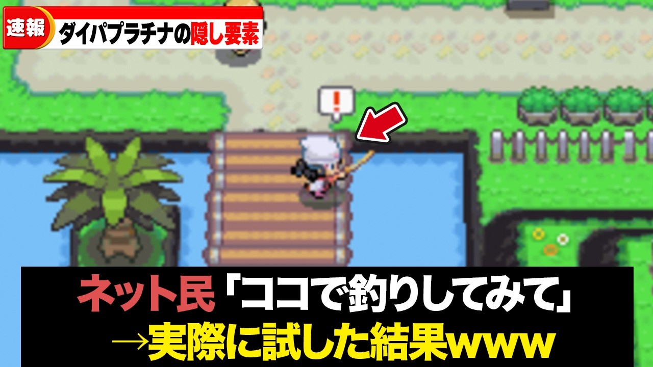 ダイパプラチナを何周もした人だけが知ってる要素15選【ポケモンDPPt】