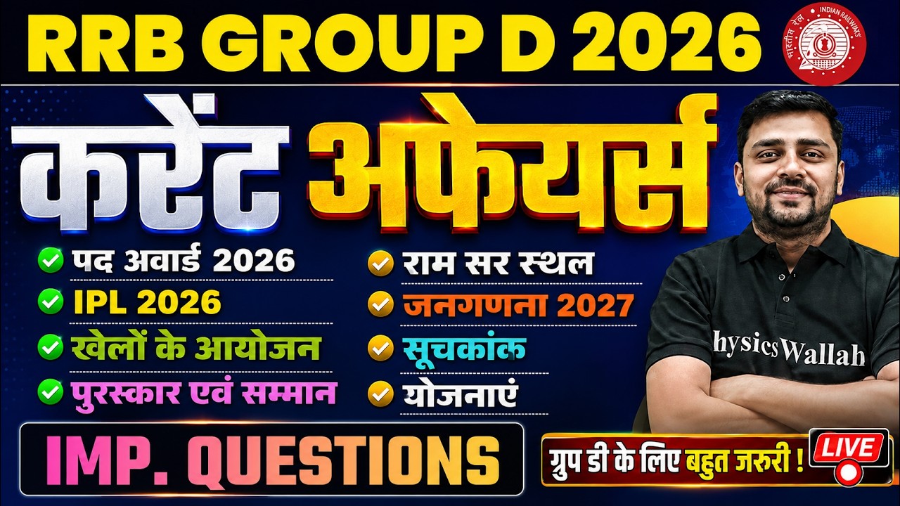 RRB Group D Current Affairs 2026 | Top 100 Current Affairs Questions For Group D | By Akshay Sir