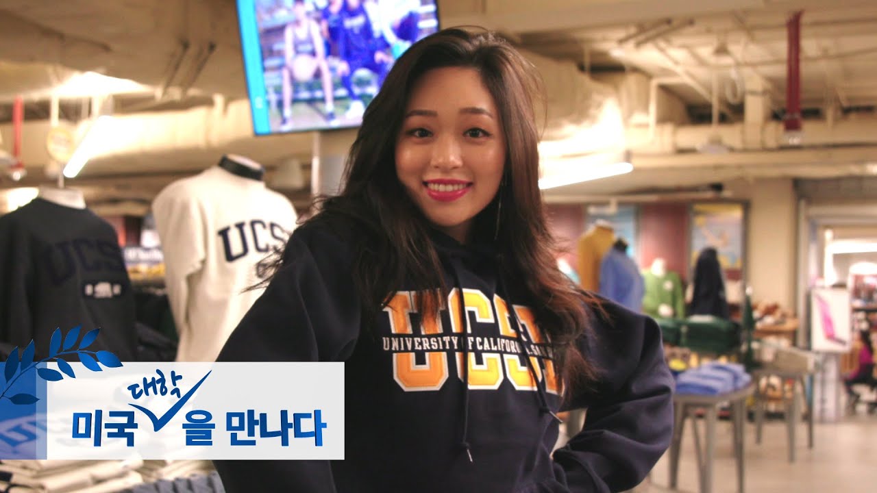 [미국 대학을 만나다] 해변 캠퍼스의 낭만, UC샌디에이고