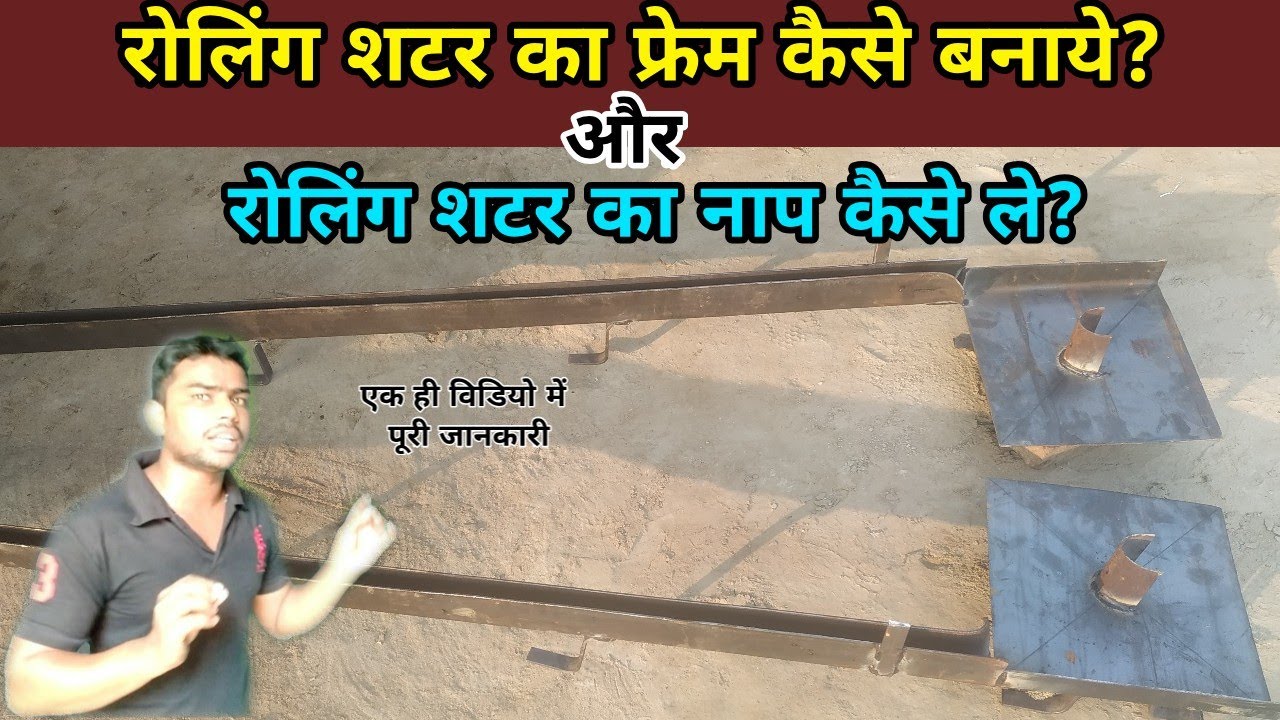 Rolling shutter ka frame Kaise banaen/ how to make rolling shutter guide/#shutterframe #weldingwork
