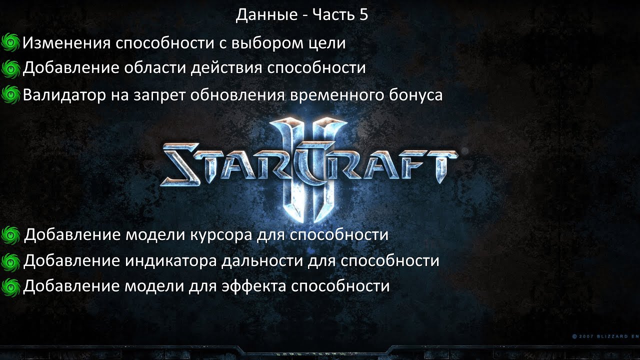 Данные - Часть 5
