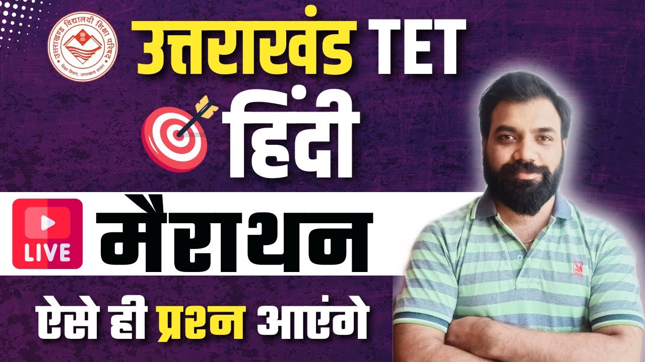 UTET Hindi Marathon Questions  | Hindi Paper 1 & 2 | Uttarakhand TET 2024 Preparation