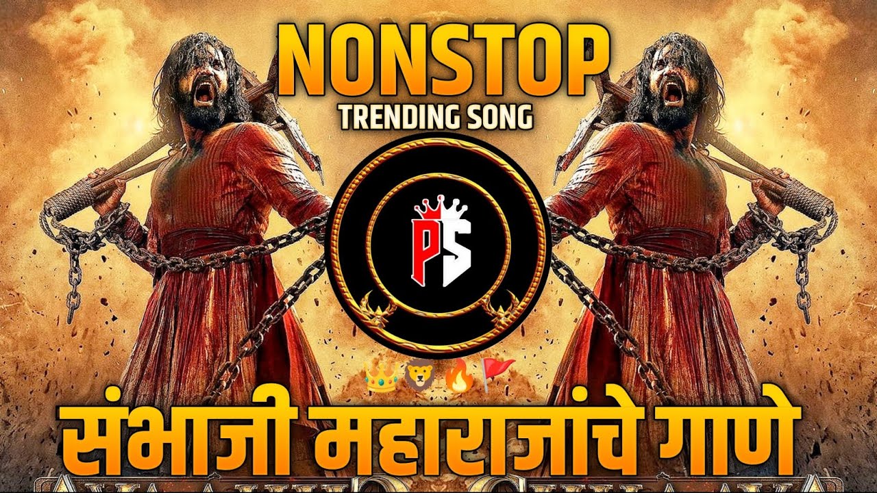 Aaya Re Toofan | Chhaava | छावा शिवबाचाछावा | Chava Movie Dj Song chava movie songChhaava Mashup