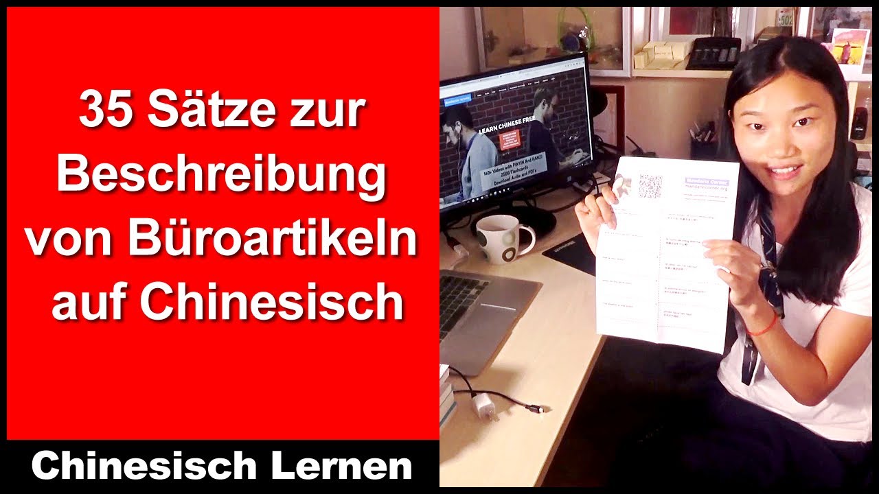 35 Sätze zur Beschreibung von Büroartikeln auf Chinesisch - Chinesisch lernen