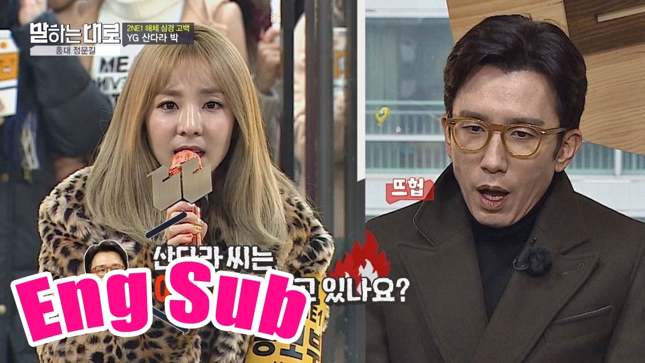 유희열의 말 때문에 눈물 흘린 산다라박의 사연 "치부를 들킨 느낌" 말하는대로 18회