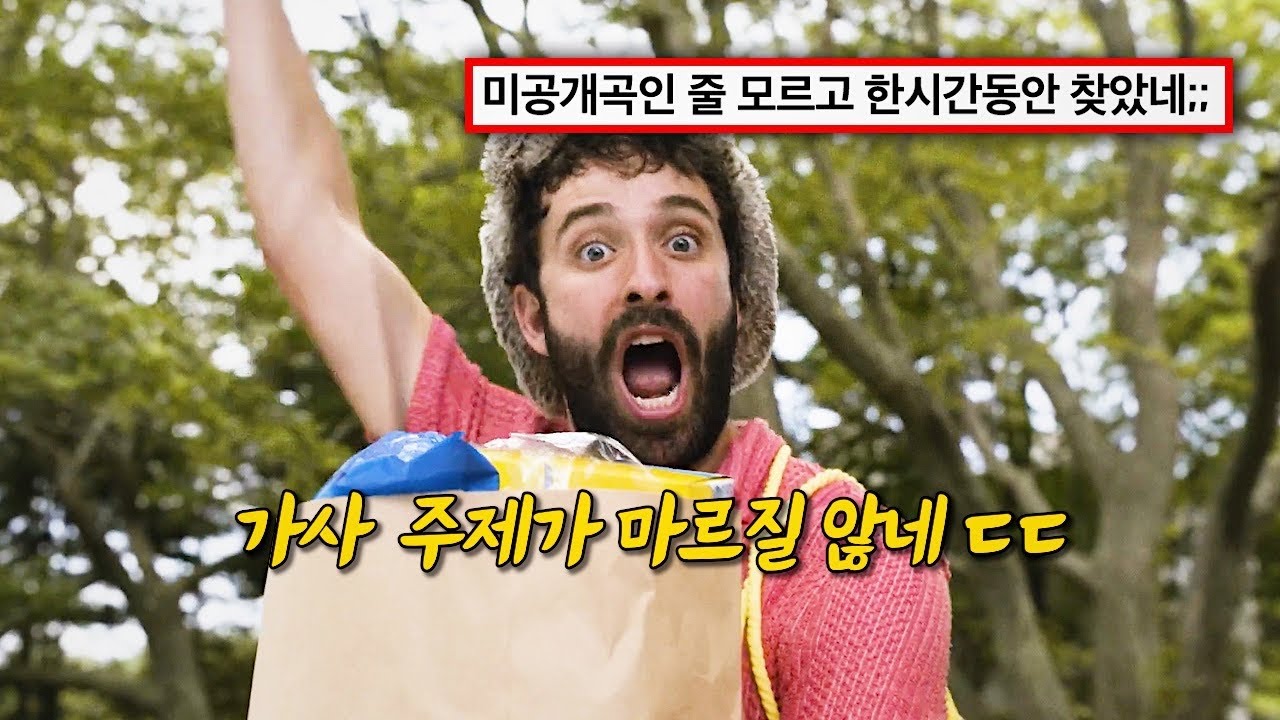 🙌🏻 개썅마이웨이 가사 : AJR - I Won't [가사/해석/lyrics]
