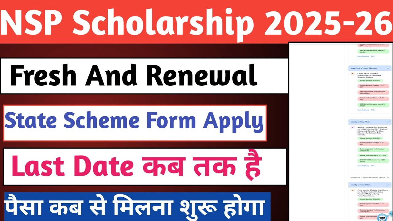 NSP Form Apply Last Date | State Scheme Last Date | Institute Verification Date 2026 | NSP 2025-26
