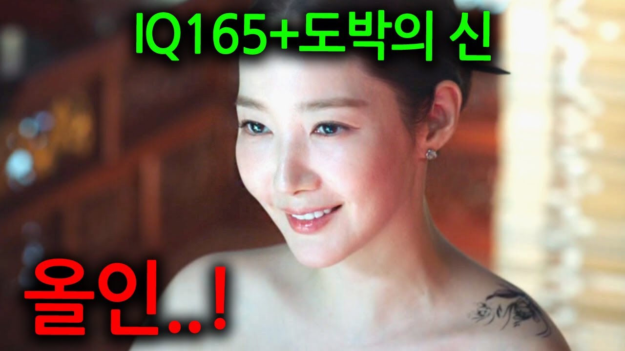 하필 𝐈𝐐𝟏𝟔𝟓 도박 천재가 가장 아끼는 사람을 건드려버린 조직 보스의 최후ㅎㄷㄷ《컨피던스맨𝐾𝑅》1-2화 몰아보기 (일본 원작 드라마 컨피던스맨𝐽𝑃)