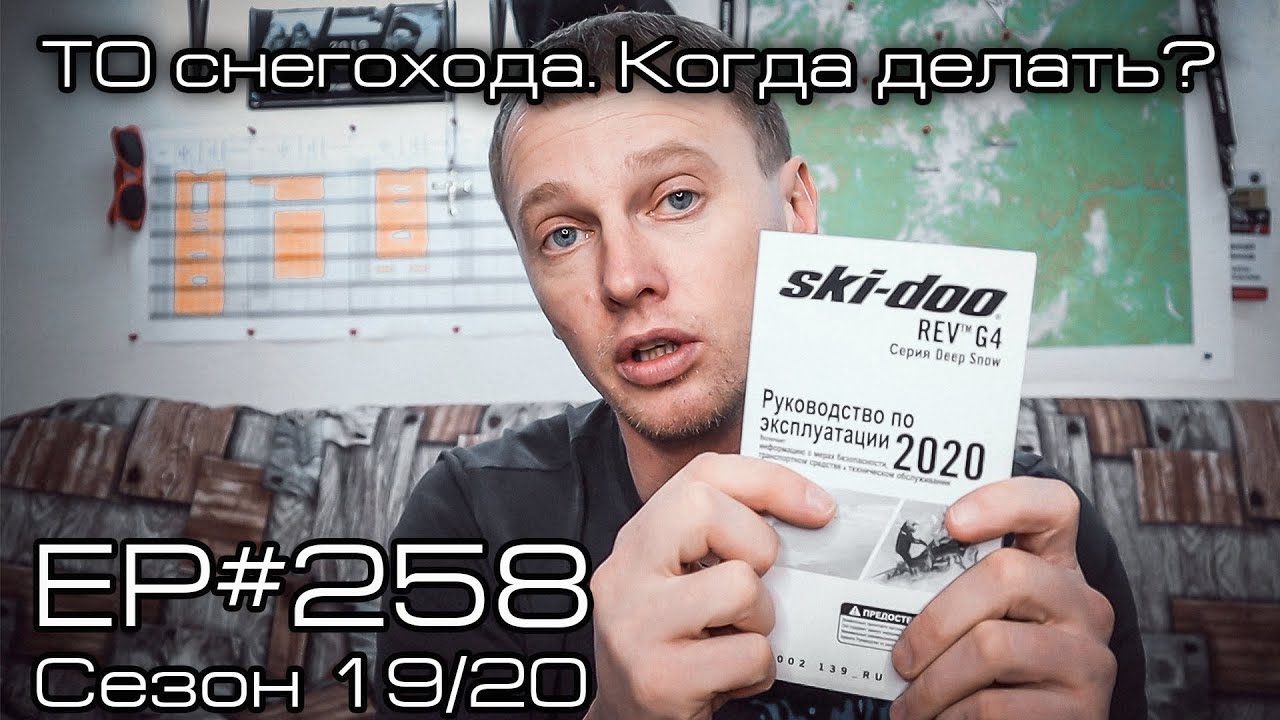 Техническое обслуживание снегохода. Когда делать? EP#258